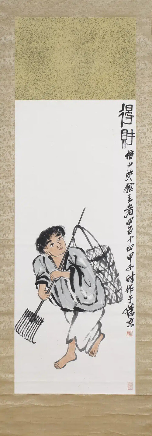 《得財》齊白石