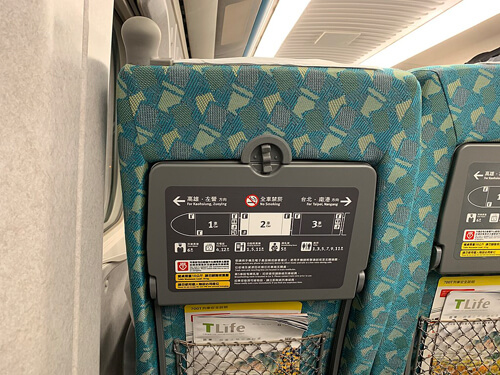 中華民國,臺灣高鐵:9