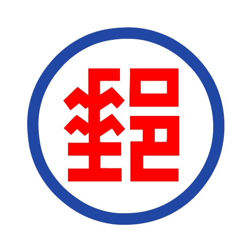 中華郵政,標誌:1
